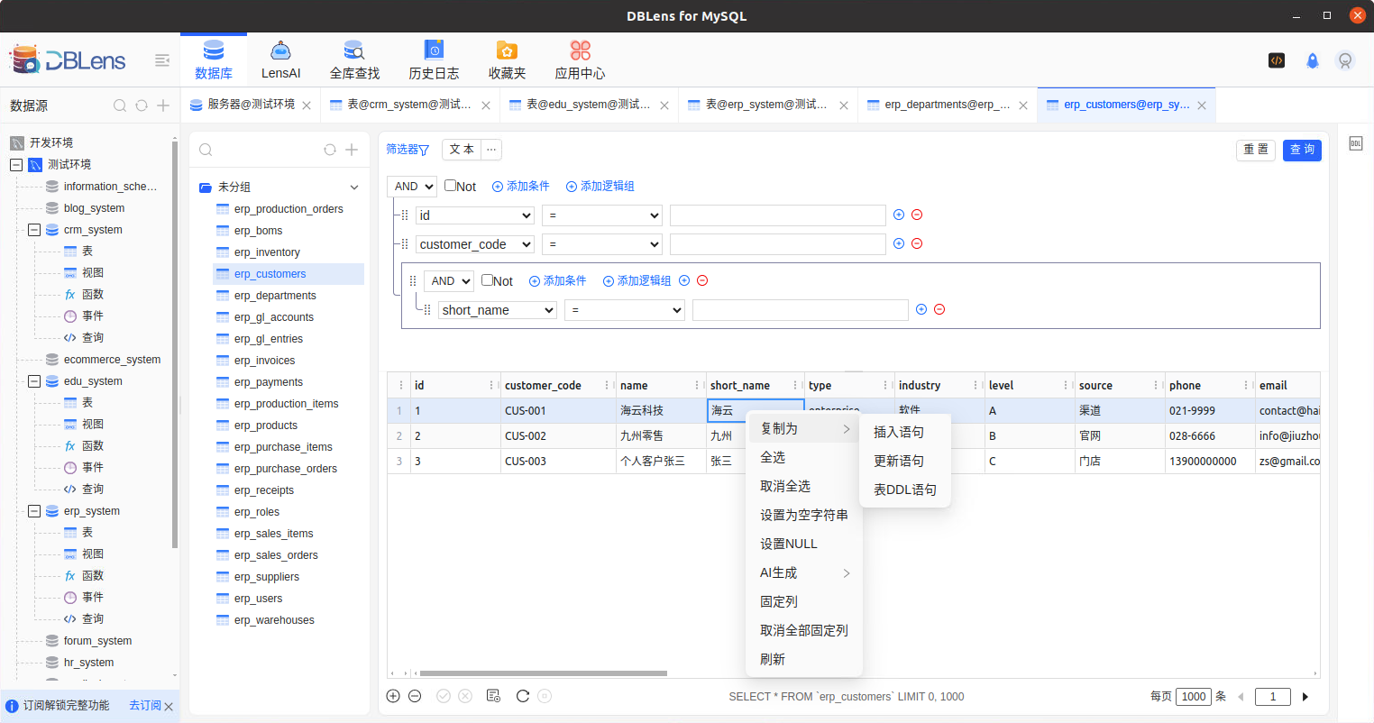DBLens - 数据库开发与管理工具｜AI 智能 SQL 与结构变更审查